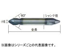 IWATA TOOL/イワタツール SPセンター60°超硬コート付 60SPC1.5X4CBALD