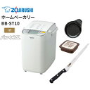 ZOJIRUSHI 象印 BB-ST10-WA ホームベーカリー+目玉焼きプレート+パンスライサー+ ...