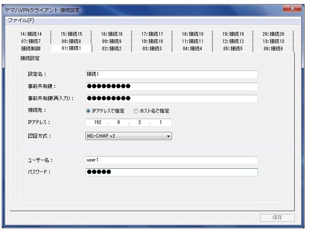 YAMAHA/ヤマハ キャンセル不可商品 VPNクライアントソフトウェア (1ライセンス) YMS-VPN8 単品購入のみ可（同一商品であれば複数購入可） クレジットカード決済 代金引換決済のみ