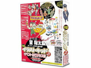 発売日：2011/11/25イベントやビジネスシーンのイラスト素材集。非日常の描画アングル作品など部品数700点全100点を収録。イラストのタッチや非日常の描画アングルで大人気の望翔太氏が描画と全作品の総合監修を担当。印刷物のデザインやWebコンテンツにメインヴィジュアルとして使え、隠れている部分も丁寧に描いた構成部品は分解して単独で使用できるのであらゆる広告媒体にカットイラストとして使えます。総部品700点以上で構成され全100シーンを収録。なお分解のできないJPEGやGIFファイルには予め主要イラストで分解したパーツを同時収録しました。「イベントとビジネス」がテーマの高品位イラスト素材集。望翔太氏が描画と全作品の総合監修を担当。隠れた部分も丁寧に描いた構成部品で、分解して単独での使用も可能。総部品700点以上、全100シーン。分解できないJPEGやGIFファイルには主要イラストで分解したパーツを同時収録。 商品情報 OSWindows、MacOS空きHDD14MB以上供給メディアCD-ROM KIK017　