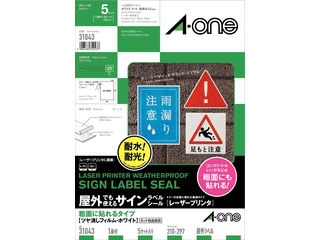 楽天エムスタA・one エーワン 屋外でも使えるサインラベルシール レーザープリンタ A4 1面 ノーカット 31043 21_12mp10 ao_aota