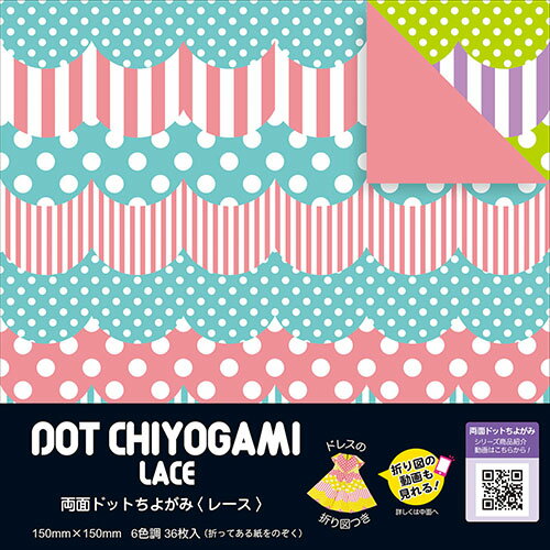 ショウワグリム 両面千代紙ドット 23-2153