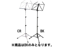 ※メーカー在庫限りの為、完売の際はご容赦下さい。 KC 【メーカー在庫限り】譜面台　MS-2800/BK