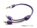 ADL/アルファデザインラボ iD-35R Portable Audio Device Cable 0.6M（60cm）