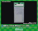 GREENMAX グリーンマックス 国鉄キハ45形（東日本エリア・白色） 6388 発売前予約 キャンセル不可