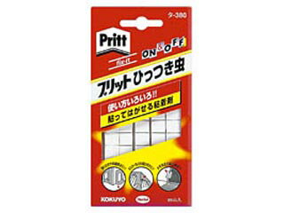 KOKUYO/コクヨ タ-380 プリットひっつき虫