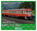 発売日：2024年8月キハ45形は1966（昭和41）年に登場した一般型気動車です。全国各地に配置され、両運転台型のキハ23形やキハ52形・キハ58形などと併結され運用されました。ツートンカラーの朱色4号とクリーム4号の一般色や、朱色5号一色の首都圏色が塗装されましたが、国鉄分割民営化前後からは各路線地域独自のカラフルな塗装に塗り替えられ、国鉄色との併結も見られました。JR各社に継承され1995（平成7）年まで活躍しました。商品セット構成 ・ボディ（グレー）・屋根／床板（グレー）・ガラス（印刷済み）・床下機器／エンジン（グレー）・座席／乗務員仕切・幌（グレー）・DT22台車・DT22コアレス動力用台車枠・ウエイト・コアレスモーター動力ユニット取付アダプター・スカート（グレー）・組立説明書商品の特徴 ■各地のローカル線で活躍したキハ45形をエコノミーキットで製品化■ボディは一体成形、ガラスは印刷済み■ボディ・屋根・床下機器はグレー成形、ガラスはサッシ（銀色）・Hゴム（グレー）印刷済み■DT22トレーラー台車、DT22コアレス動力用台車枠が付属■コアレスモーター動力ユニット取付アダプター1両分が付属※本製品にステッカー、車両マーク、塗料は付属しません。※未塗装キットのため、組み立て・塗装が必要です。※商品の仕様は一部実車と異なる場合があります。※画像はイメージです。実際の商品とは異なる場合があります JR東日本商品化許諾申請中／JR西日本商品化許諾申請中／JR四国承認申請中／JR九州承認申請中960　