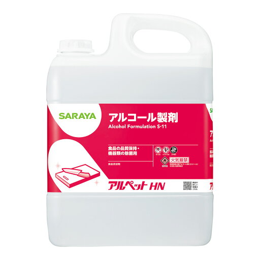 SARAYA サラヤ アルコール製剤 アルペットHN 5L/(食品添加物製剤) SARAYA サラヤ アルコール製剤 アルペットHN 5L/(食品添加物製剤)