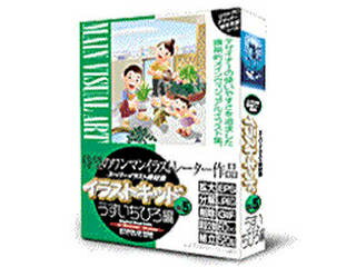 発売日：2003/2/28部品単位で独立し分解できるDTPデザイン用高品位ヴィジュアルイラスト素材集。人気作家ワンマン作品。ホームページ製作やDTPデザイン編集時に使えるイラスト素材集。『DTPデザイナーにとってあらゆる意味で使いやすい』を追求した高品位のDTPデザイン用素材集。著作権フリーで60シーン520パーツを収録。部品単位で独立していてパーツの分解や交換ができます。ユーザー待望の人気イラストレーター臼井千弘氏のワンマン作品集。 商品情報 供給メディアCD-ROM KIK005　