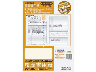 KOKUYO/ ѻA4JISͼ4緿2祷 -35J