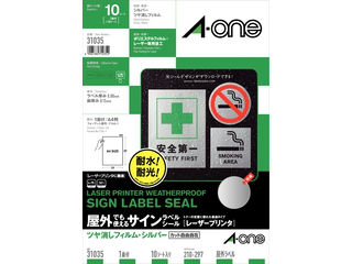 A・one エーワン 屋外でも使えるサインラベルシール レーザープリンタ A4 1面 ノーカット 31035 21_12mp10 ao_aota