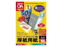 KOKUYO/コクヨ LBP-F30 カラーLBP&PPC用厚紙用紙 B4 100枚入