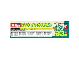 ミヨシ ミヨシ　　NEC SP-FA530対応汎用インクリボン 3本　　FXS533N-3