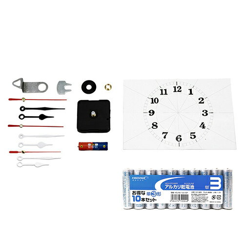 ArTec アーテック+HIDISC/ハイディスク クォーツ時計 Aセット(青箱) + アルカリ乾電池 単3形10本パックセット ATC5150+HDLR6/1.5V10P