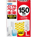 FUMAKILLA フマキラー どこでもベープ 未来 150日 取替え用 1個入