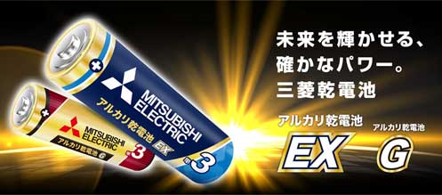 MITSUBISHI 三菱 LR6GR/12S　アルカリ乾電池G　単3形(12個入)