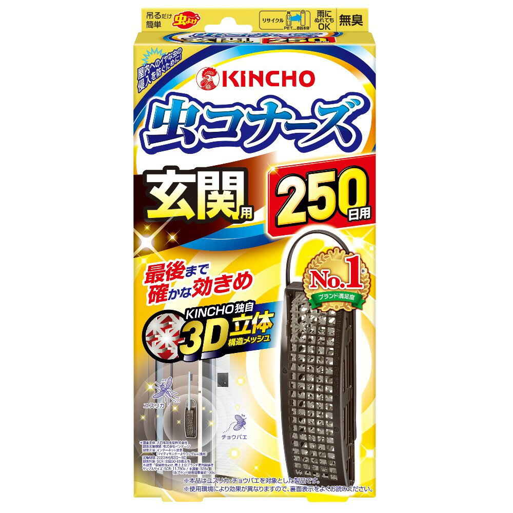 KINCHO 大日本除虫菊 虫コナーズ 玄関用 250日 無臭