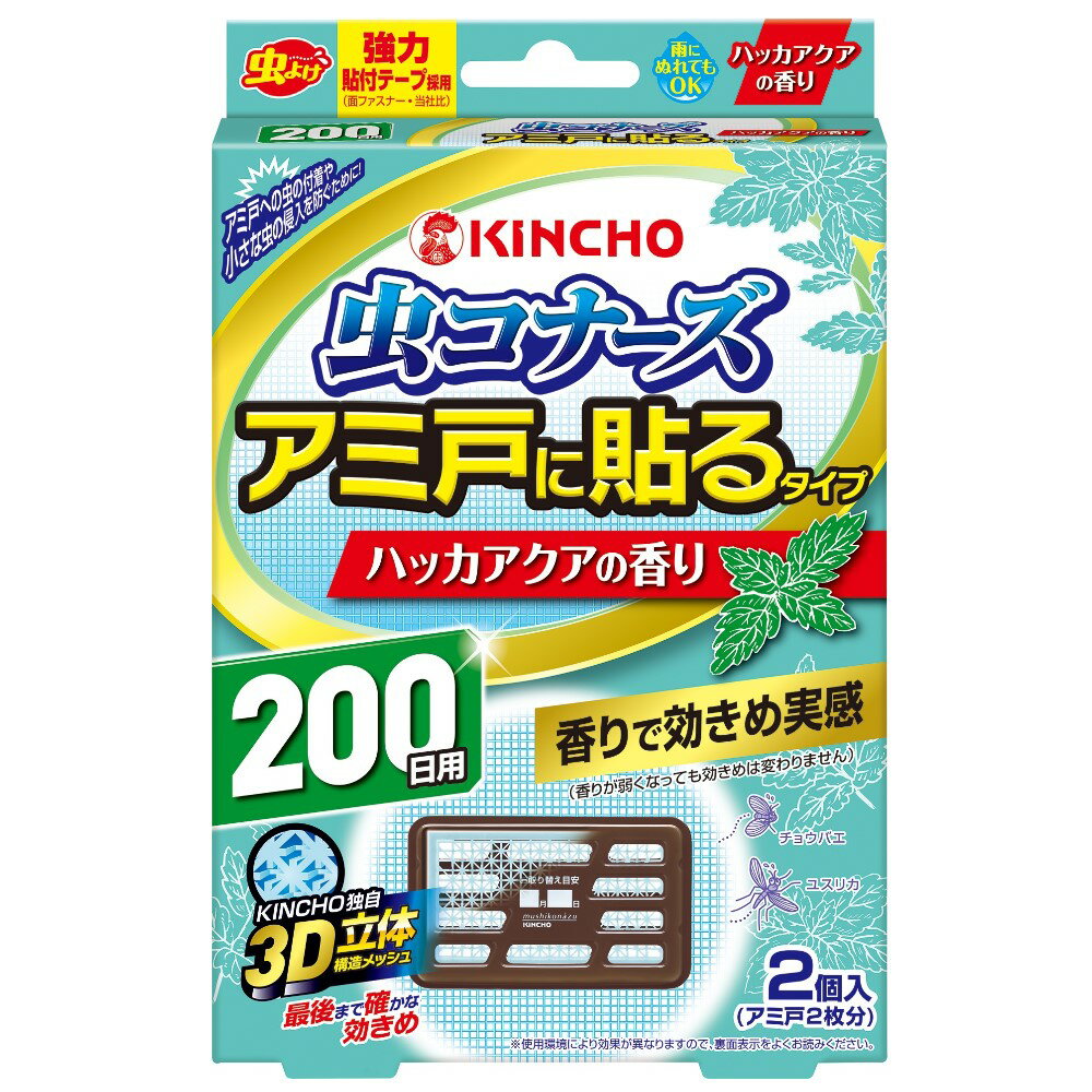 大日本除虫菊株式会社 虫コナーズ アミ戸に貼るタイプ 200日 2個入 ハッカアクアの香りのサムネイル