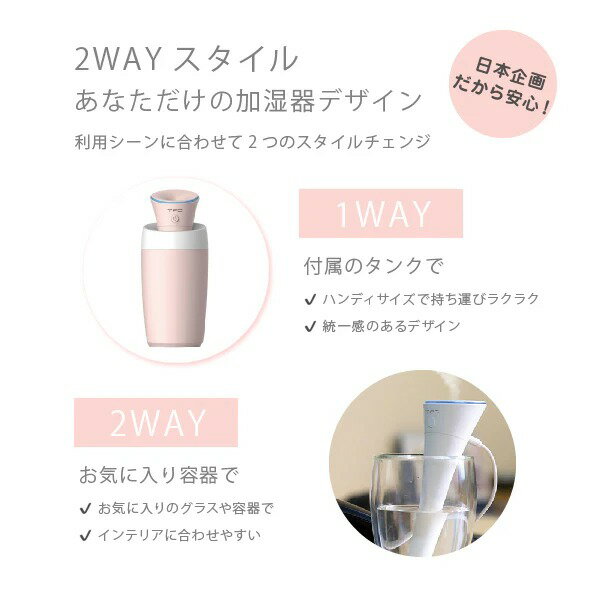 専用ボトル使用で、車のカップホルダーにも入ります。【danbousale】 TPO B-SK06-W スティック型加湿器 ホワイト 専用ホルダーは倒しても水がこぼれにくい設計になっています。 加湿器　卓上　超音波　オフィス　スティック　おしゃれ　USB　コンパクト　小型　車　ボトル