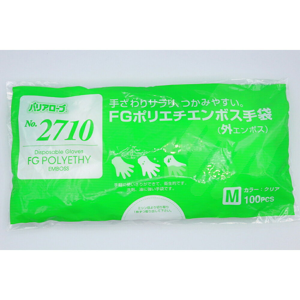 ●グリップ感高める、外側の細かなエンボス加工。●薄くて感触が伝わりやすい。●使い切りで衛生的。●外エンボス加工…グリップ効果で作業性アップ。●用途:食品加工、水産加工、食肉加工、半導体、バイオ産業、印刷などに。【商品仕様】●サイズ:M●全長:28cm●100枚/袋●材質:ポリエチレン#2710　