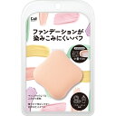 KAI 貝印 貝印 ファンデーション染み込にくいパフ#KQ3248