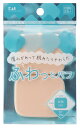 KAI 貝印 貝印 ファンデパフNBR 長角 大 #000KQ3237
