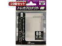 アンサー 【10個セット】アンサー スモールサイズカード用トレカプロテクトHG (プレミアムシルバー) ANS-TC019 ANS- 【トレーディングカード】【...