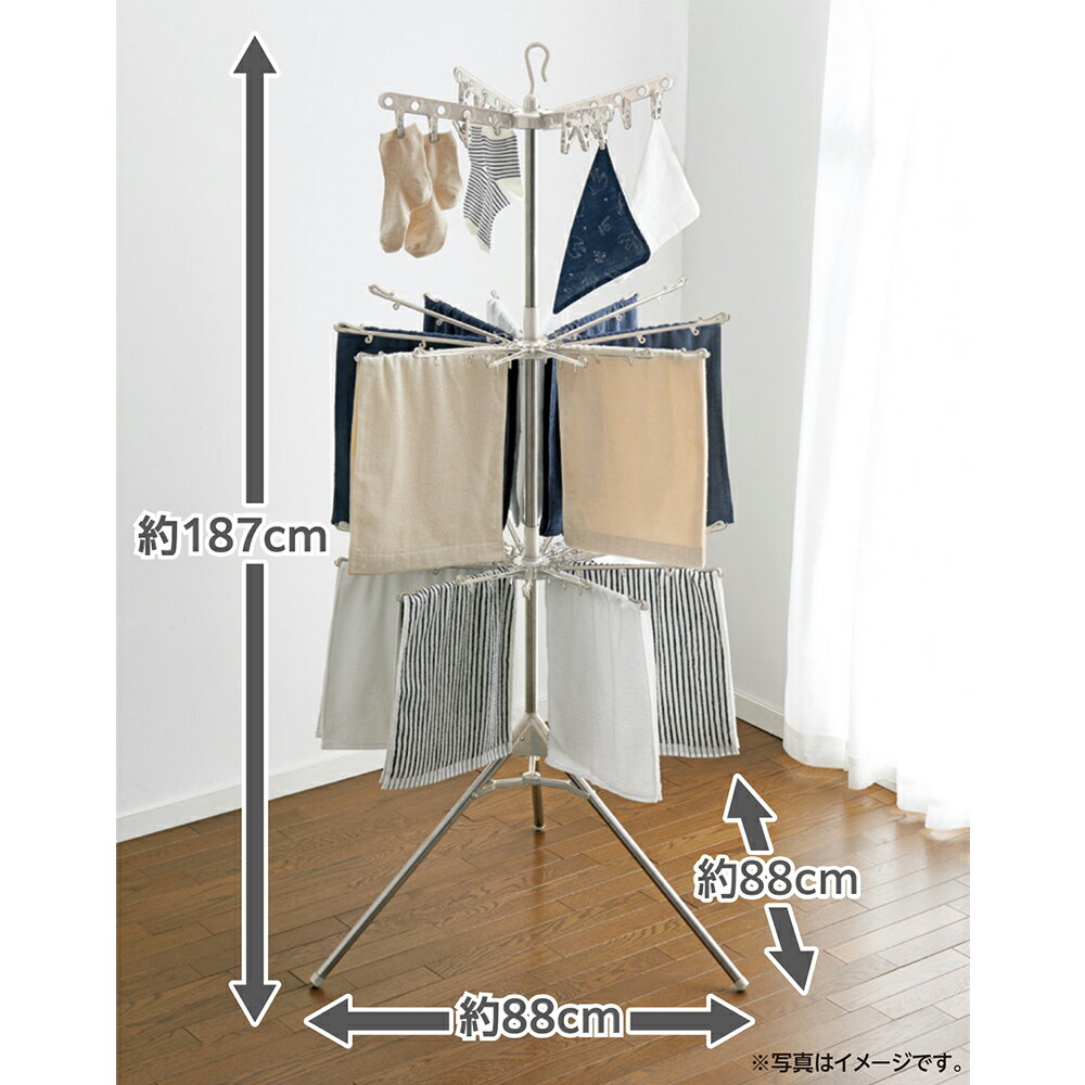 ■和平フレイズ マイドライ2 パラソル型室内物干し 2段式 MJ0702(6091981)[送料別途お見積り][法人限定][外直送]