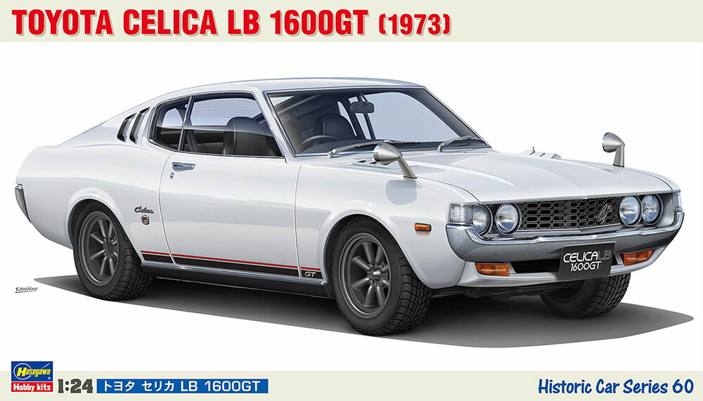 Hasegawa ハセガワ トヨタ セリカ LB 1600GT HC60