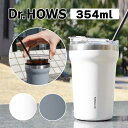 Dr.HOWS ドクターハウス CTB10100018 日本限定 真空断熱タンブラー ストロー使用可 354ml(グレー)(2)