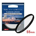 KENKO ケンコー PRO1D R-スノークロス(W) 55mm
