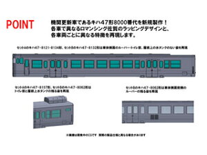 TOMIX トミックス 98538 JR キハ47-8000形ディーゼルカー(ロマンシング佐賀ラッピング)セットB