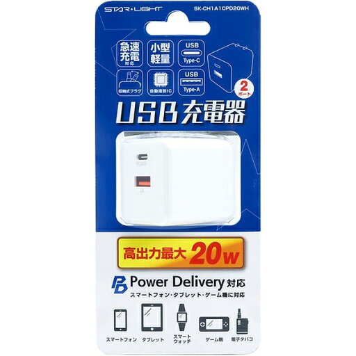 SEIKO 星光商事 SK-CH1A1CPD20WH USB充電器 パワーデリバリー PD20W SEIKO 星光商事 SK-CH1A1CPD20WH USB充電器 パワーデリバリー PD20W
