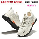 アキクラシック akiiiclassic 【ユニセックス】アーバントラッカー 【クリーム】 AKC0003 スニーカー URBAN TRACKER(4)