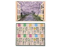 昭プラ 昭プラ お風呂のポスター 四季彩 桜並木 + 薬用入浴剤ギフトセット B6133529+8095651