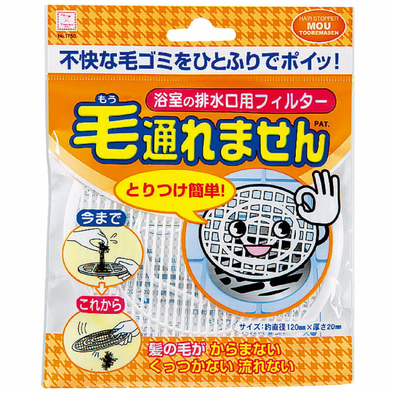 KOKUBO 小久保工業所 毛通れません 浴室の排水口用フィルター 1750