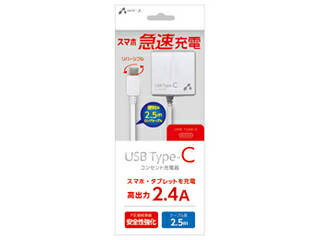 エアージェイ エアージェイ TYPE-C 2.4Aタイプ 2.5mケーブルAC充電器 WH AKJ-CTL24WH エアージェイ エアージェイ TYPE-C 2.4Aタイプ 2.5mケーブルAC充電器 WH AKJ-CTL24WH