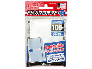 トレーディングカード レギュラサイズ用「トレカプロテクト」よこ入れジャストタイプ(100枚入り)
