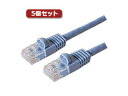 ミヨシ 【5個セット】 ミヨシ カテ5eストレ-トLANケーブル 2m ブル- TWN-502BLX5