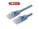ミヨシ 【5個セット】 ミヨシ カテ5eストレ-トLANケーブル 0.3m ブル- TWN-53BLX5