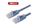 ミヨシ 【5個セット】 ミヨシ カテ6ストレ-トLANケーブル 2m ブル- TWN-602BLX5
