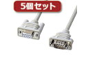サンワサプライ 【5個セット】 サンワサプライ エコRS-232Cケーブル(3m) KR-EC9EN3X5