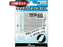 アンサー 【10個セット】アンサー キャラプロテクト ミニ(クリア) ANS-TC013 ANS-TC013X10 【トレーディングカード】【保護】【収納】【ケ...