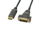 サンワサプライ サンワサプライ HDMI-DVI AOC(光ファイバ)ケーブル 10m KM-HD21-FB100(2)