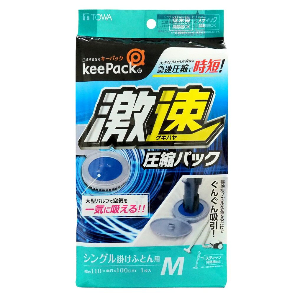 TOWA 東和産業 激速ふとん圧縮パック M 1枚入
