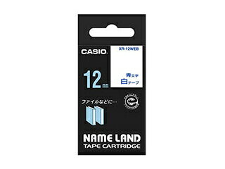 カシオ計算機 【5個セット】 カシオ計算機 ネームランドテープ12mm 白 青文字 XR-12WEBX5