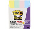 3M 【10個セット】 3M Post-it ポストイット 強粘着見出し小 パステルカラー 混色 3M-560SS-KX10