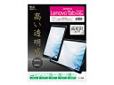 ミヨシ ミヨシ 保護フィルム Lenovo M8 ZA870041JP用 SHF-L01K