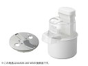 【メーカー純正品・新品】 Panasonic パナソニック スライス・せん切りカッターセットAUA08-1601W0 ※この商品はAUA08-160-W0の後継...