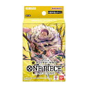 BANDAI バンダイ ONE PIECEカードゲーム スタートデッキ 黄 シャーロット・カタクリ【ST-20】